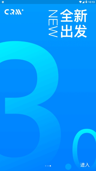 创匠物联管理软件v1.10截图3