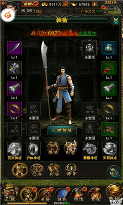 烈焰三国v1.9截图2