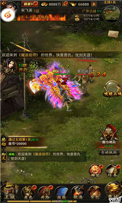 烈焰三国v1.9截图4