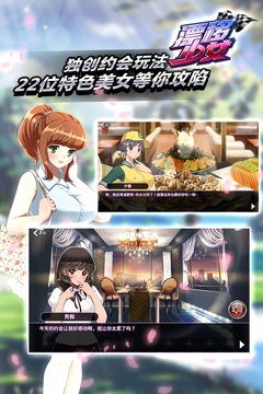 漂移少女九游版v1.3.77截图2