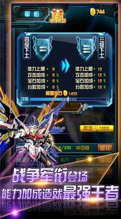 太空袭击手游v1.16截图2