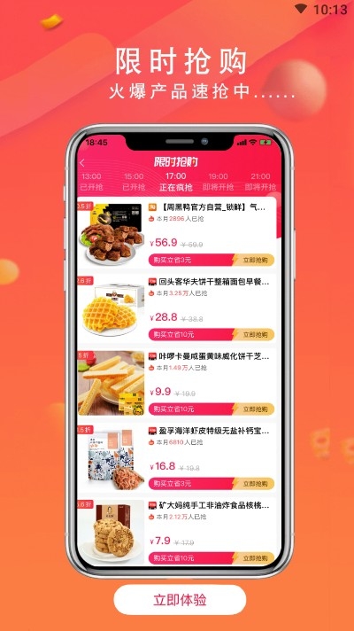 叮咚小券（优惠券购物）v0.0.16截图1
