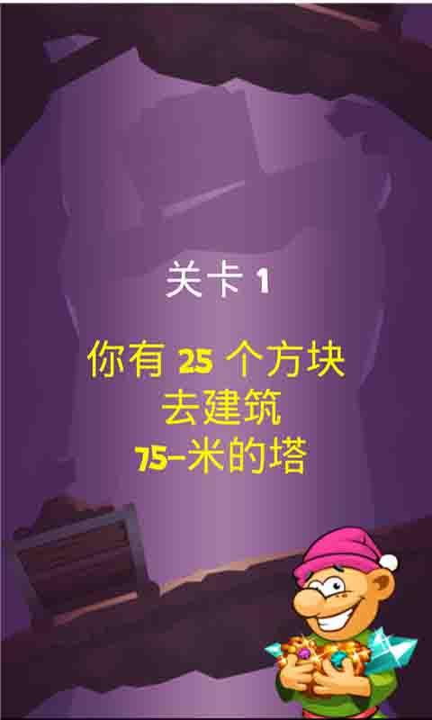 宝石俄罗斯方块v2.39截图3