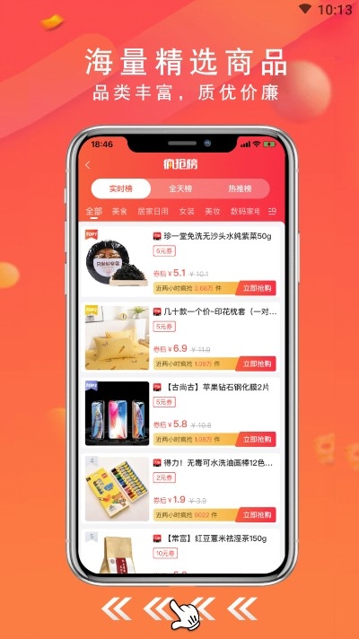 叮咚小券（优惠券购物）v0.0.16截图3