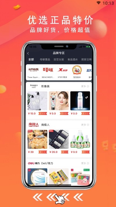 叮咚小券（优惠券购物）v0.0.16截图2