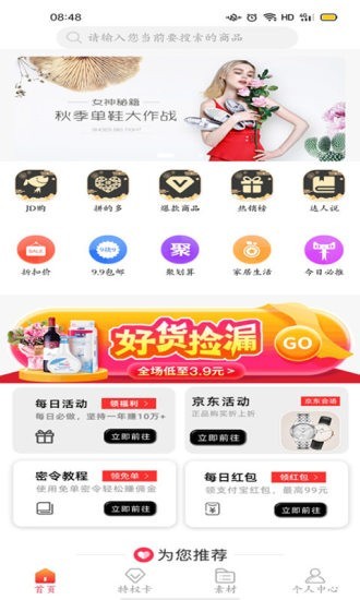 易U生活v1.3.10截图1