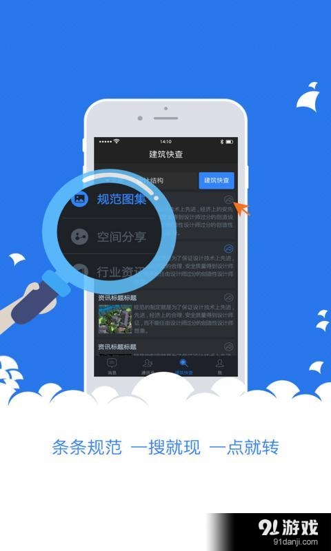 聚绘v1.4.5截图2
