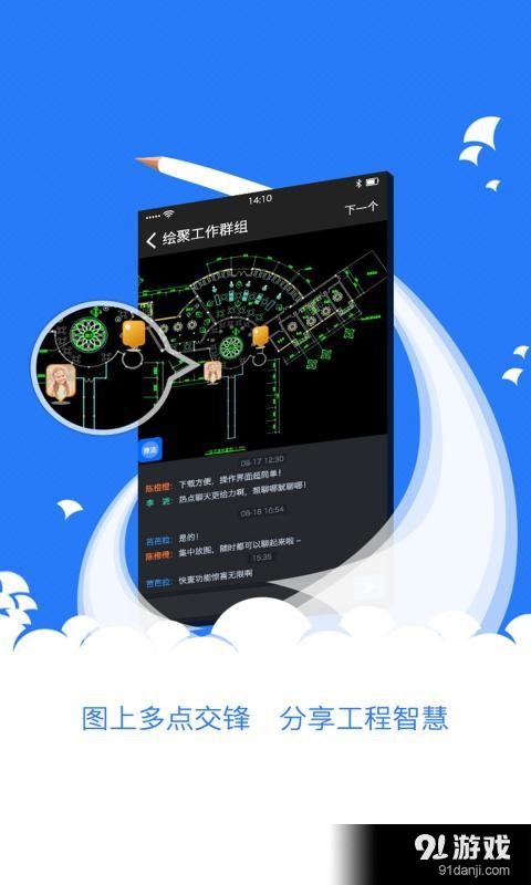 聚绘v1.4.5截图1