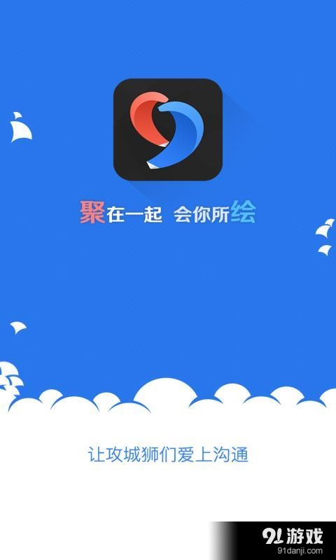 聚绘v1.4.5截图5