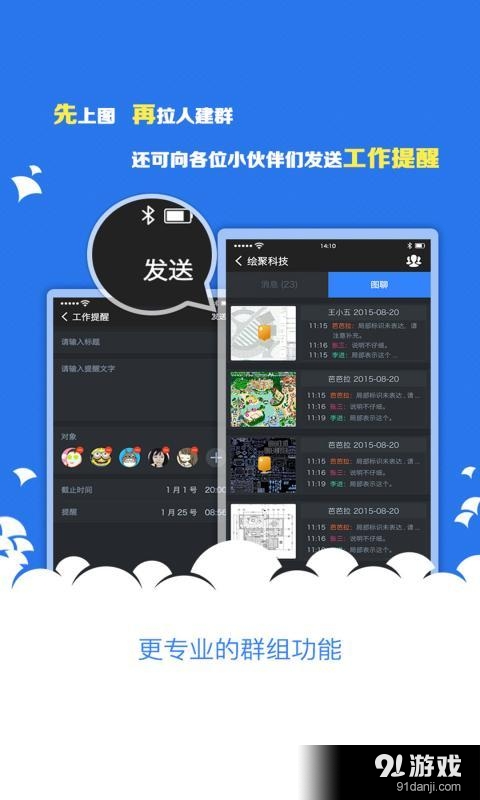 聚绘v1.4.5截图3