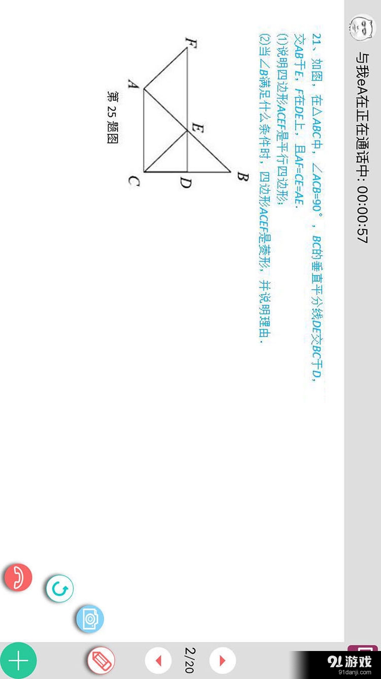 叮叮老师v1.33截图3