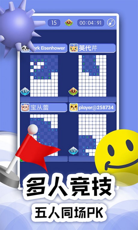 扫雷onlinev1.3.6截图1