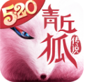 青丘狐传说appv1.7.11