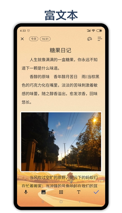 时间戳日记v1.16截图2
