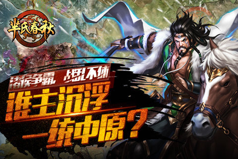 芈氏春秋v1.3.4截图5