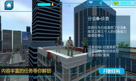 一击必中v1.10截图4