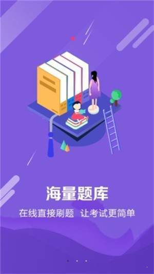 课堂在线v1.4.6截图2