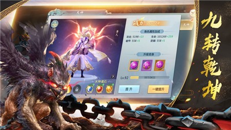 山海经异兽传说v2.8截图2
