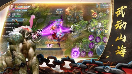 山海经异兽传说v2.8截图4