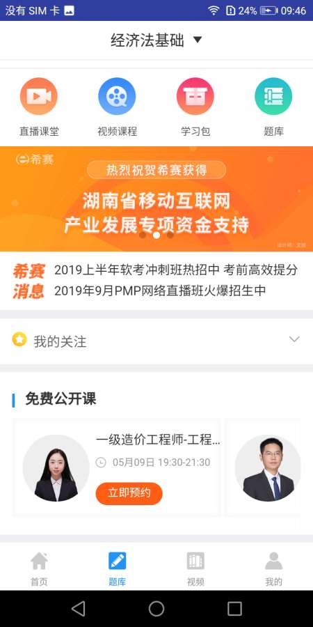 初级会计教材v1.7截图1