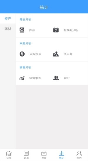 卓安智能仓库管理软件v1.3.4截图1