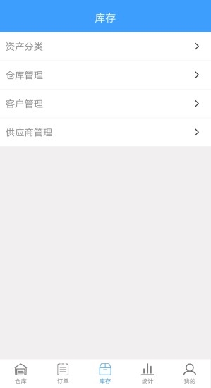 卓安智能仓库管理软件v1.3.4截图3