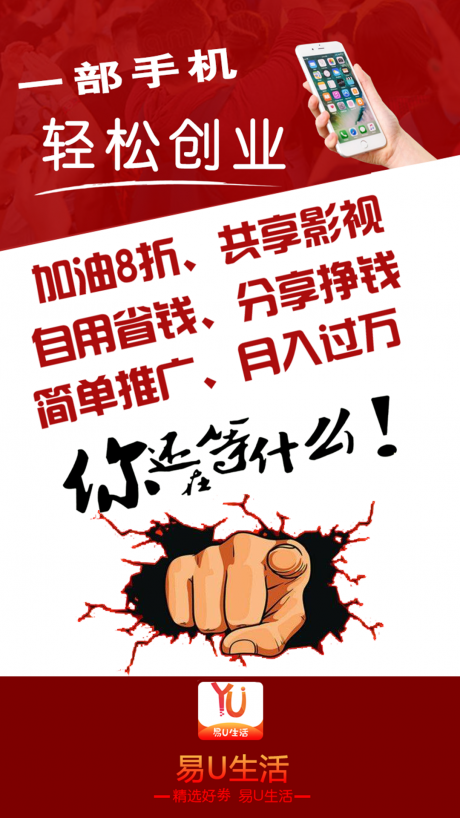 易U生活v1.3.10截图5