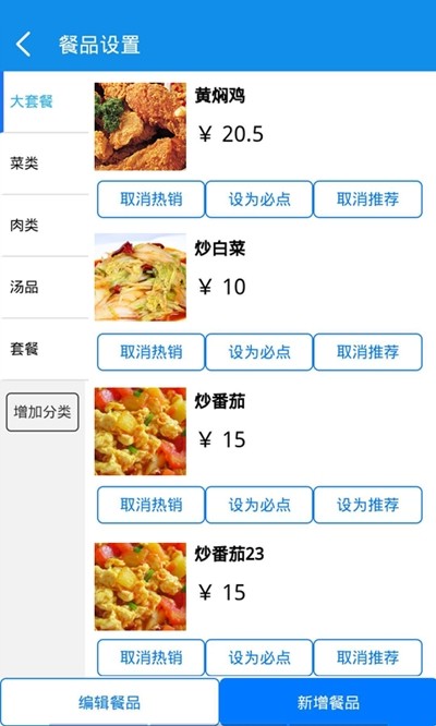 云易商家v2.7截图3