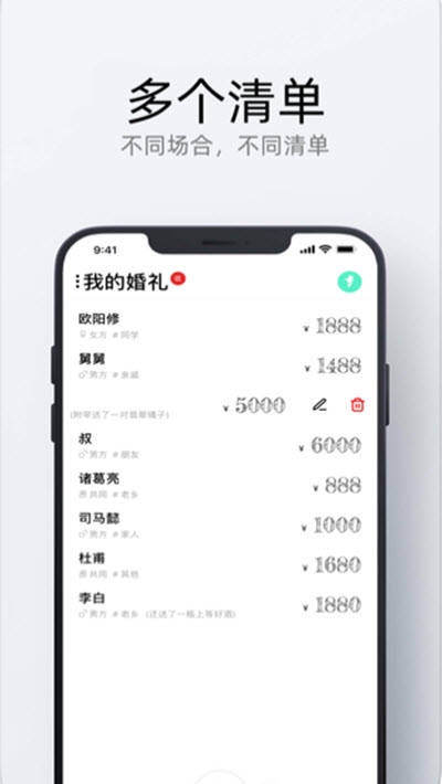 人情小记v1.2.6截图2