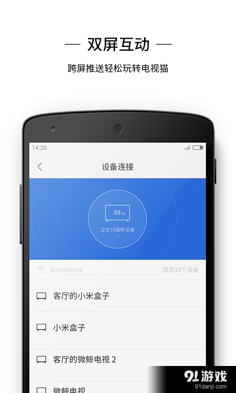 猫闲v1.5.6截图4