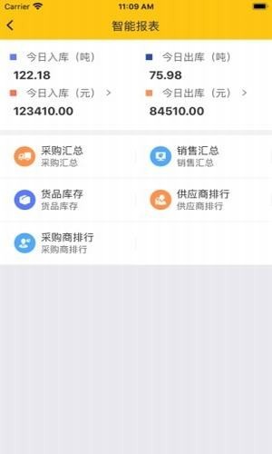 虎宝管家v1.9截图1