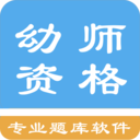 幼师资格考试题库v1.16