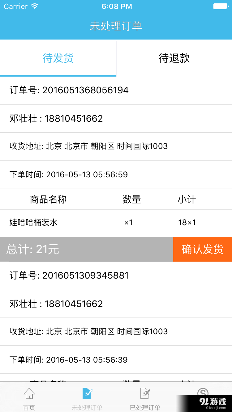 和益商家版v1.2.10截图2