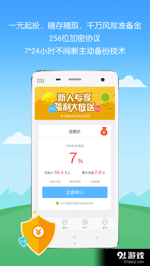九斗鱼v2.5.111截图1
