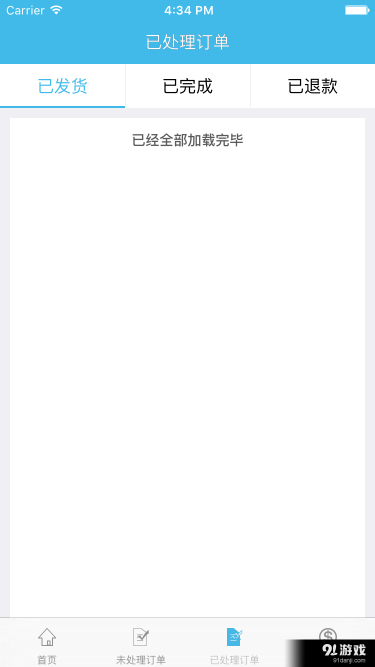 和益商家版v1.2.10截图3