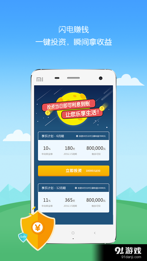 九斗鱼v2.5.111截图3