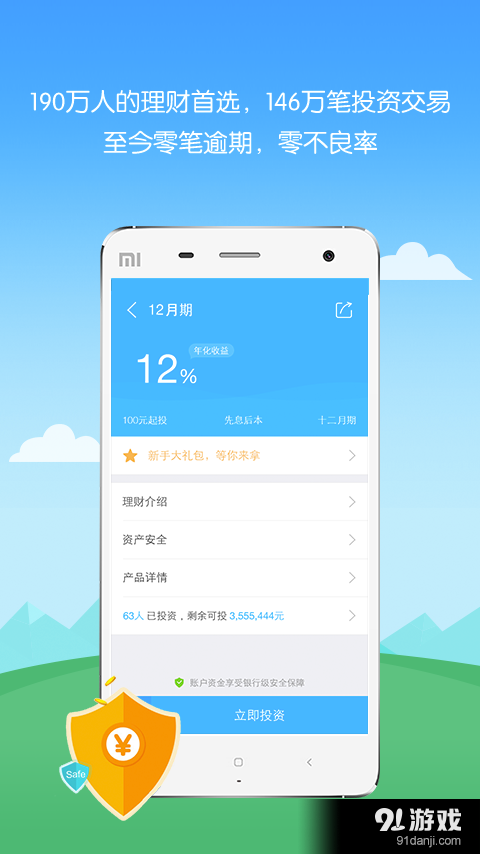 九斗鱼v2.5.111截图2