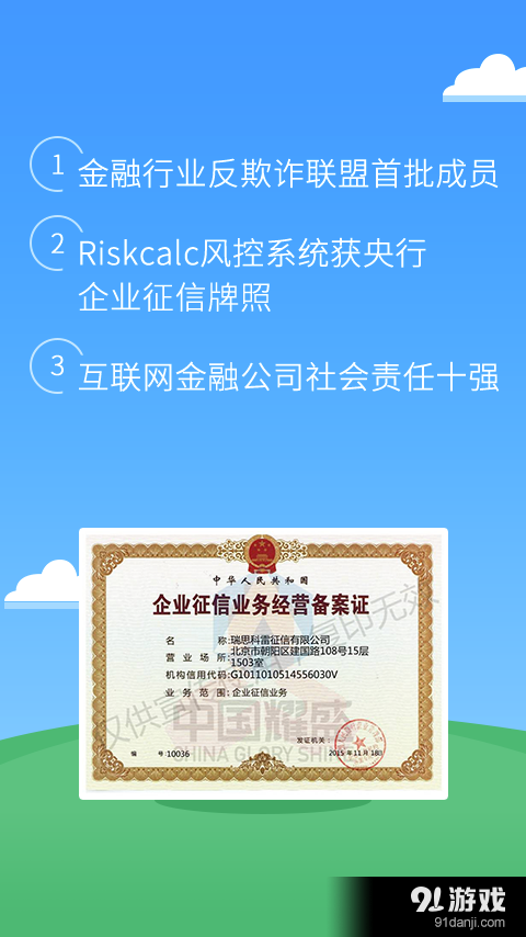 九斗鱼v2.5.111截图4