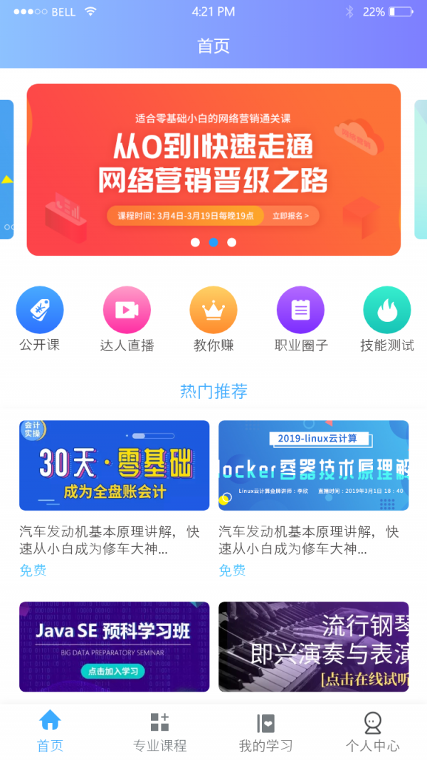 今饭碗v1.16截图1