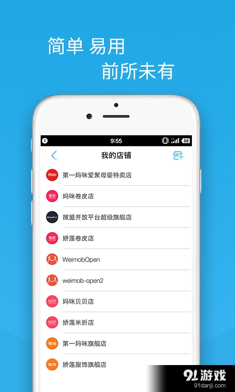 爱聚云进销存v1.5.9截图2