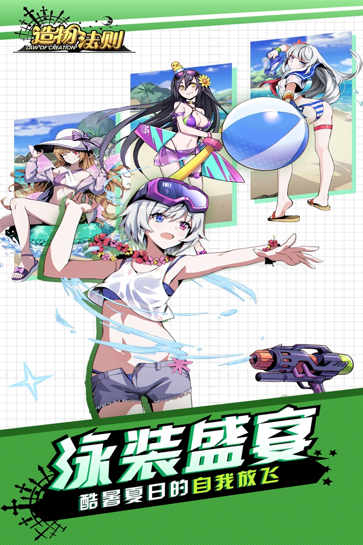 造物法则游戏v1.0.33截图1