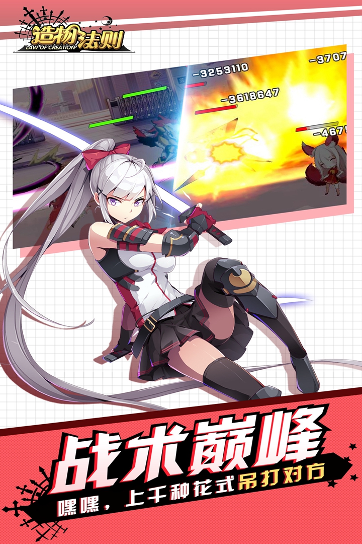 造物法则游戏v1.0.33截图2