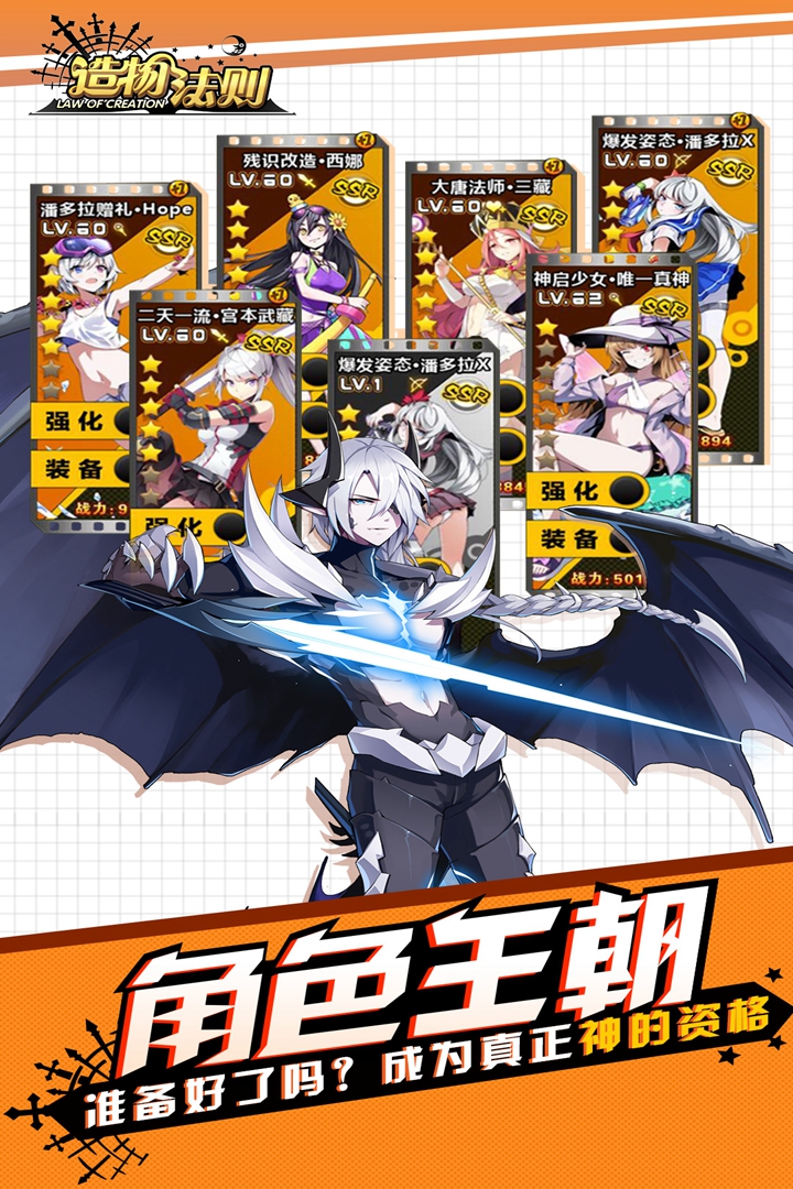 造物法则游戏v1.0.33截图3