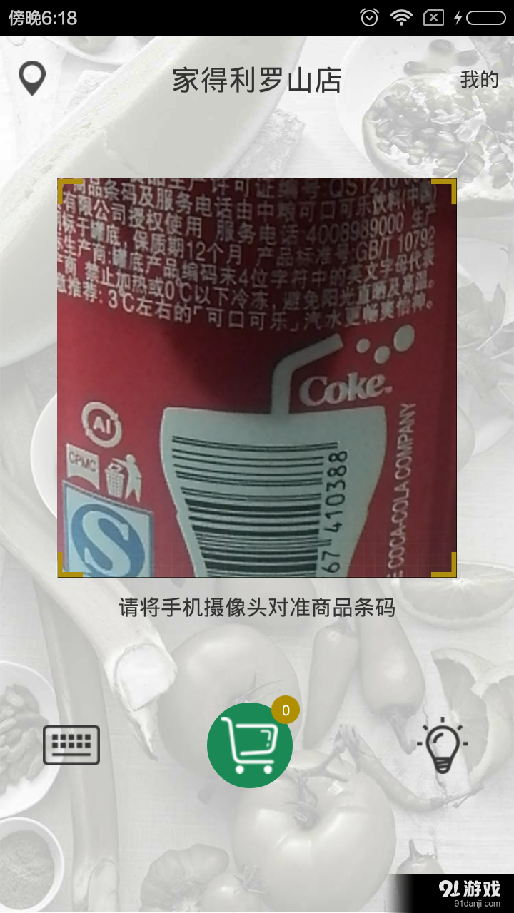 火星兔子v2.4.7截图1