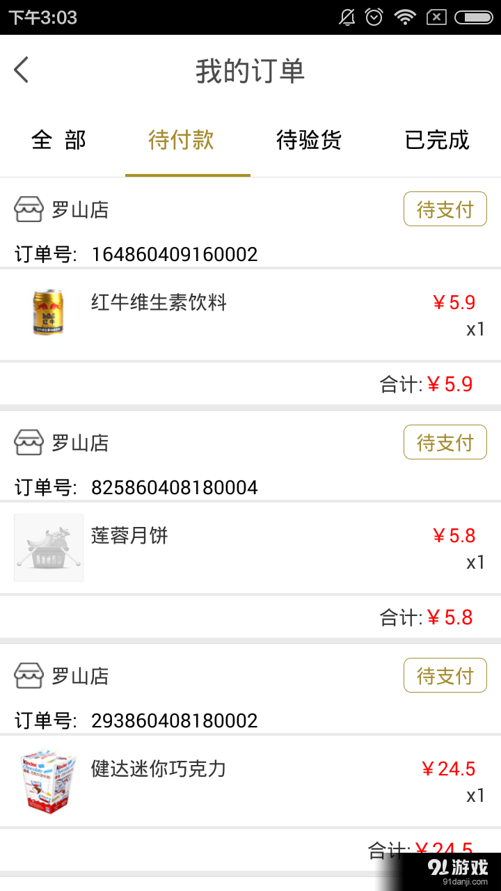 火星兔子v2.4.7截图4