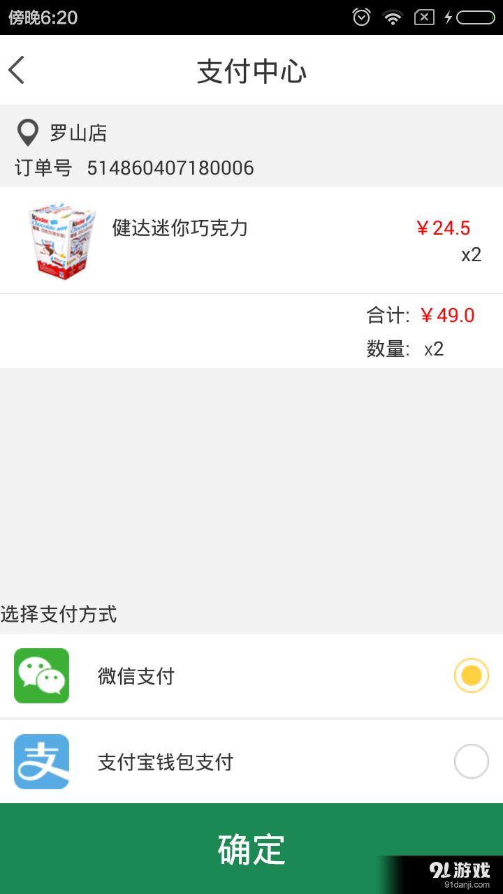 火星兔子v2.4.7截图3