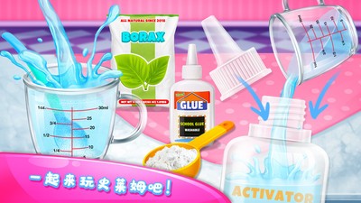 DIY史莱姆制造者v2.9截图1