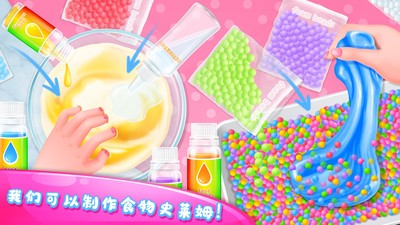 DIY史莱姆制造者v2.9截图3