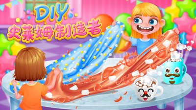 DIY史莱姆制造者v2.9截图4