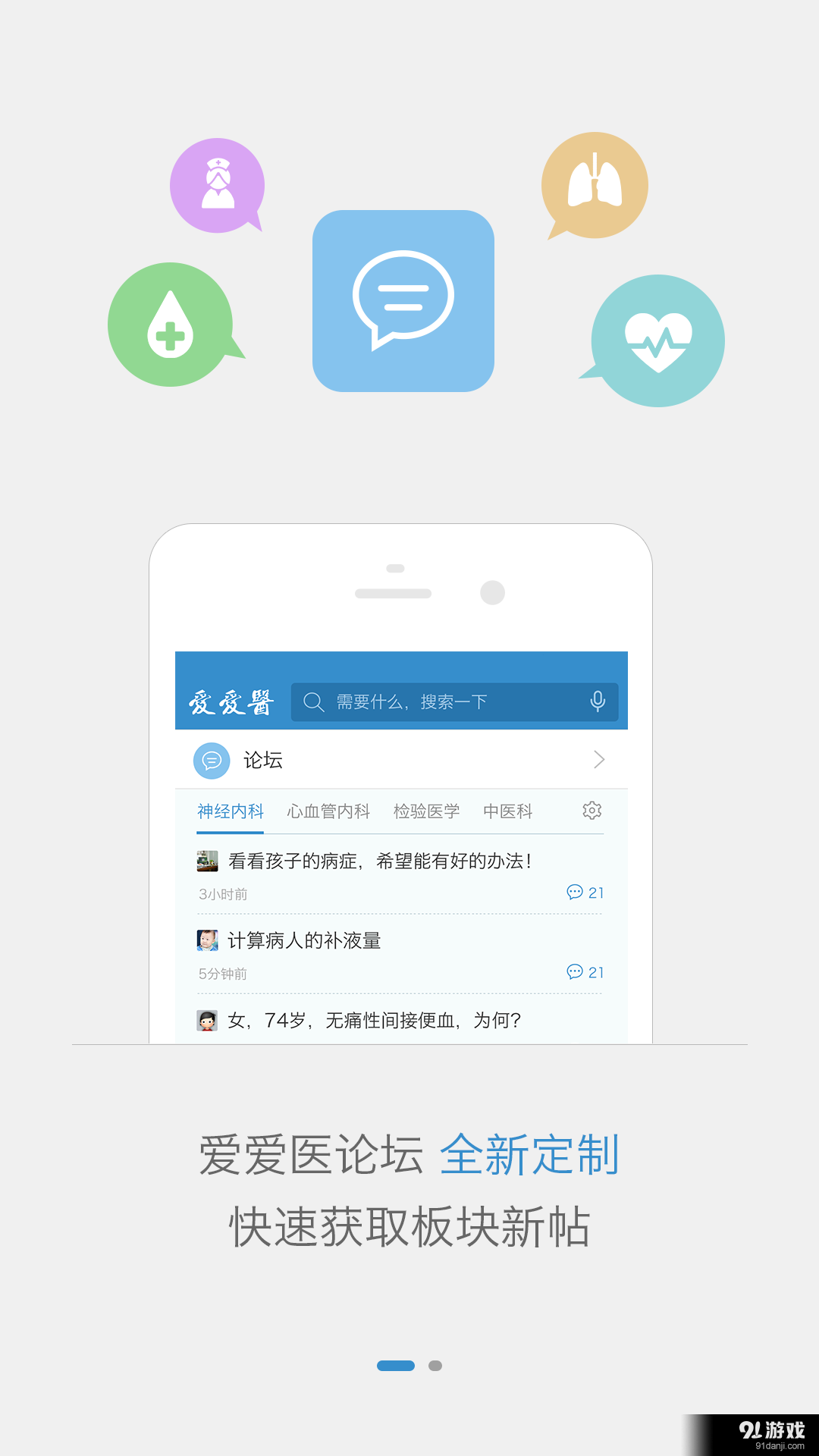 诊疗助手v9.3.8截图1